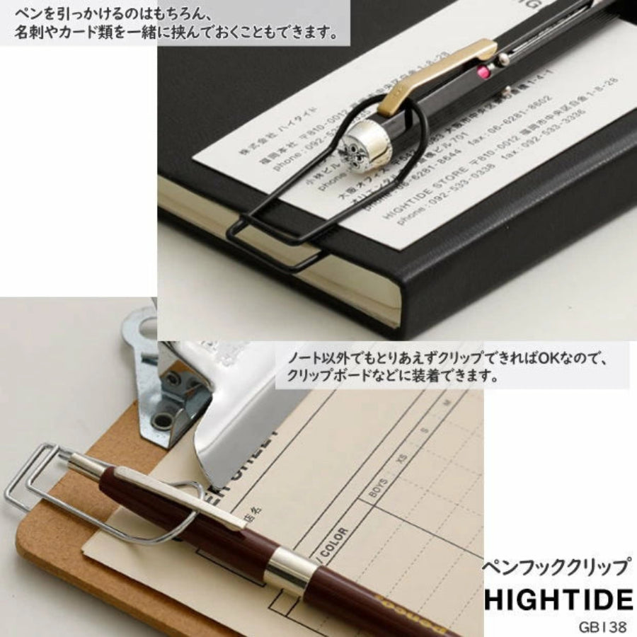 Hightide Pen Hook Clip - Black
