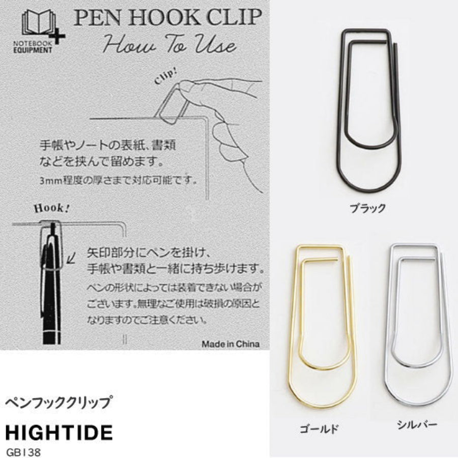 Hightide Pen Hook Clip - Black