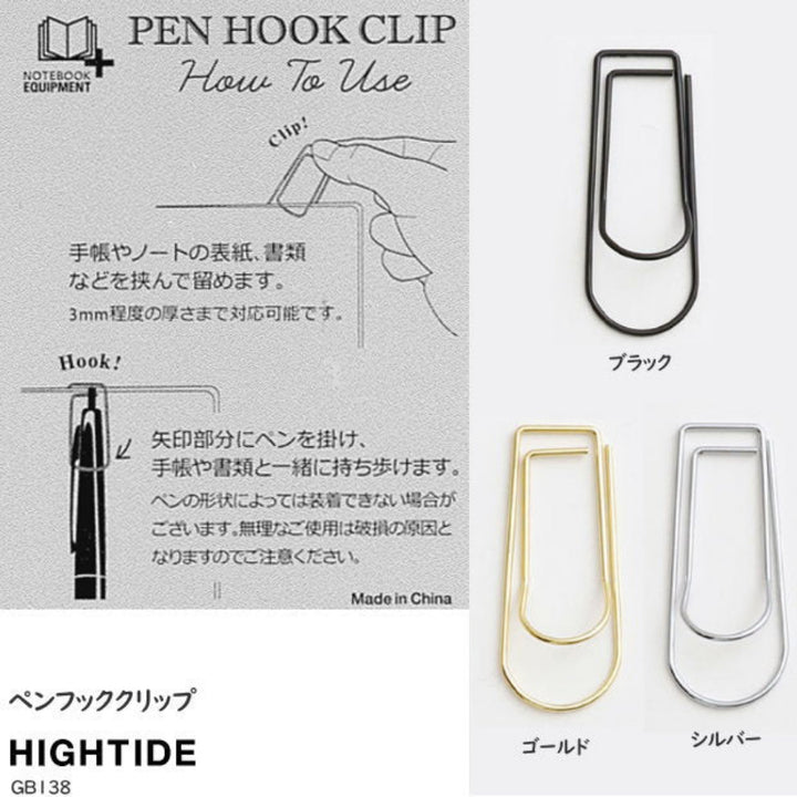 Hightide Pen Hook Clip - Black
