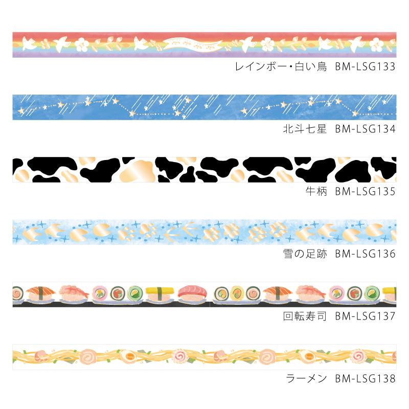 BGM Rainbow White Bird Masking Tape — BGM masking tape — decorative paper tape for journaling and scrapbooking, at Cityluxe Singapore