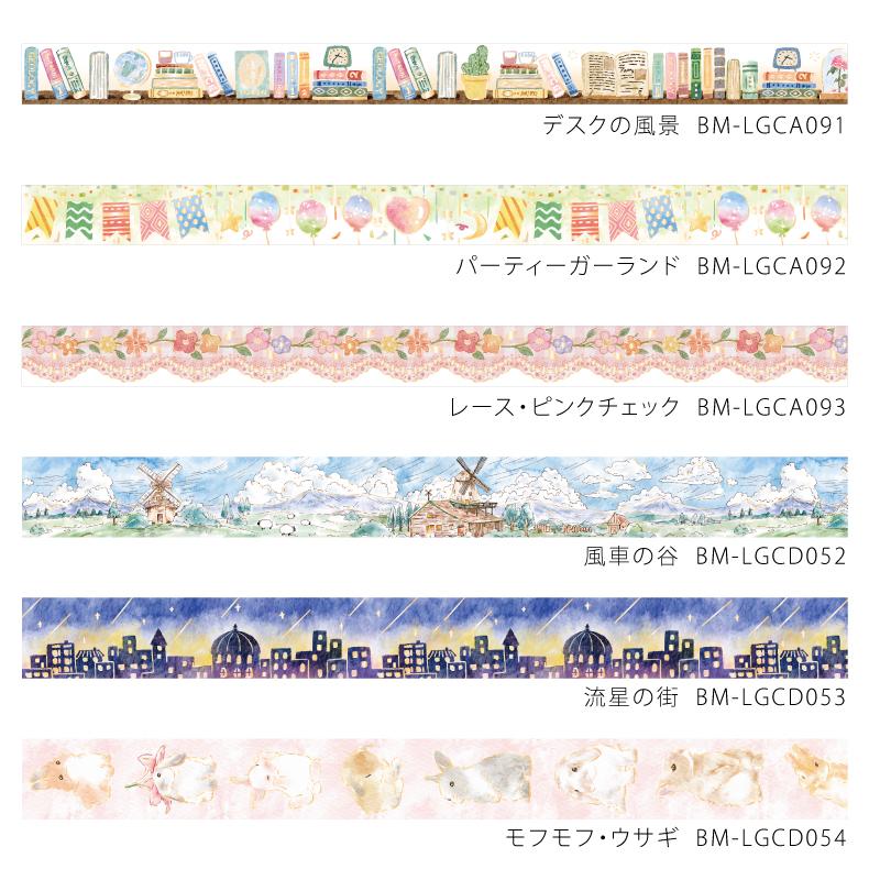 BGM Meteor City Masking Tape — BGM masking tape — decorative paper tape for journaling and scrapbooking, at Cityluxe Singapore