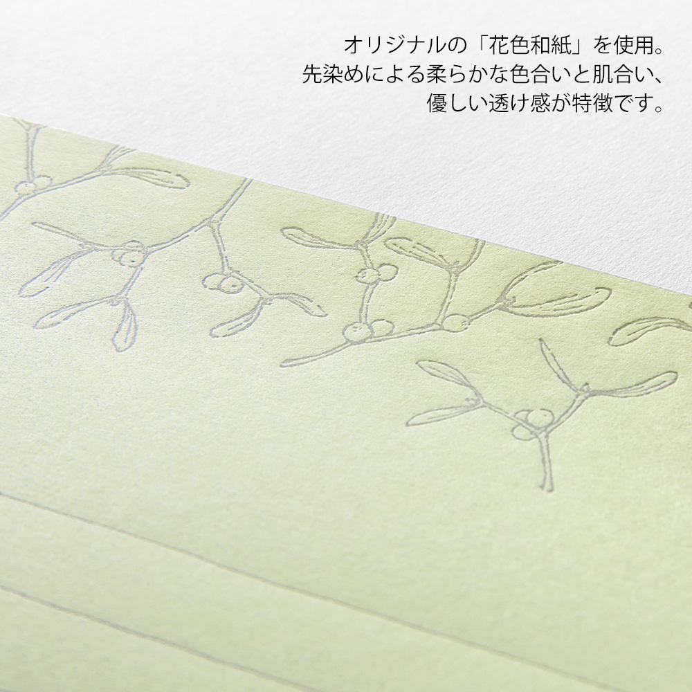 Midori Letter Set 316 Flower Color Washi Paper in Green — Midori letter set — premium stationery and lifestyle, at Cityluxe Singapore