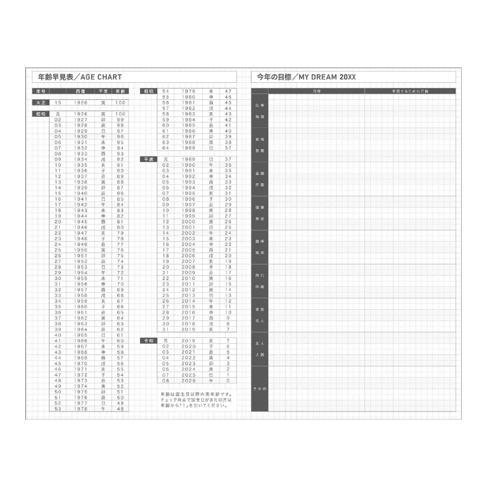 Kokuyo Jibun Techo Biz 2027 Mini Diary B6 Slim Refill [Pre-Order]