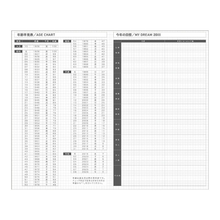 Kokuyo Jibun Techo Biz 2027 Mini Diary B6 Slim Refill [Pre-Order]