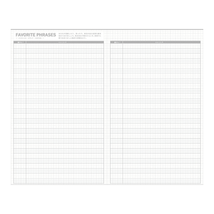 Kokuyo Jibun Techo Diary 2027 A5 Slim Refill [Pre-Order]