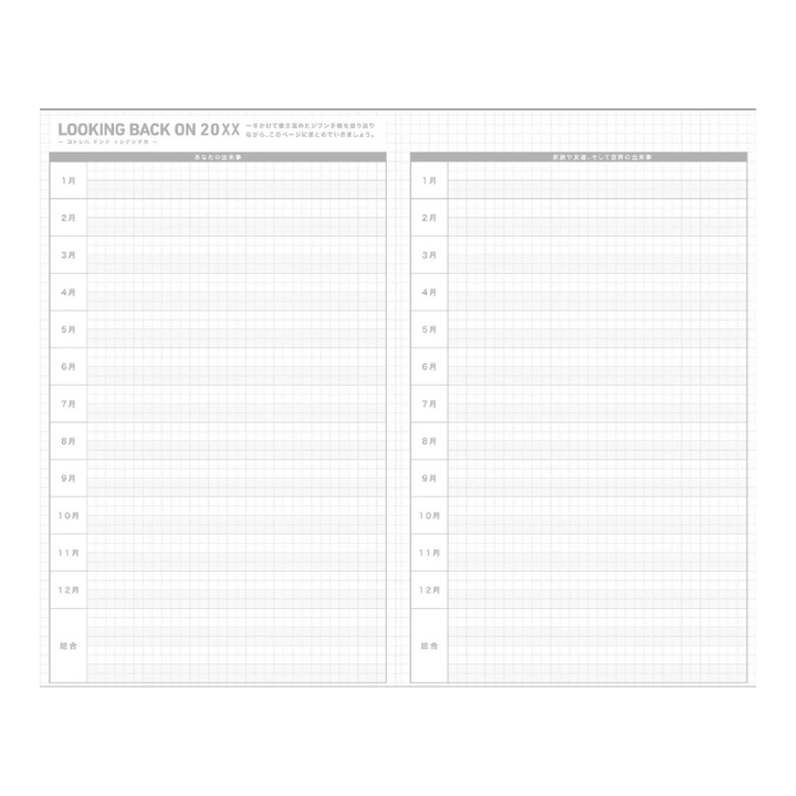 Kokuyo Jibun Techo First Kit DIARY + LIFE + IDEA 2027 A5 Slim - Orange Sheep [Pre-Order]