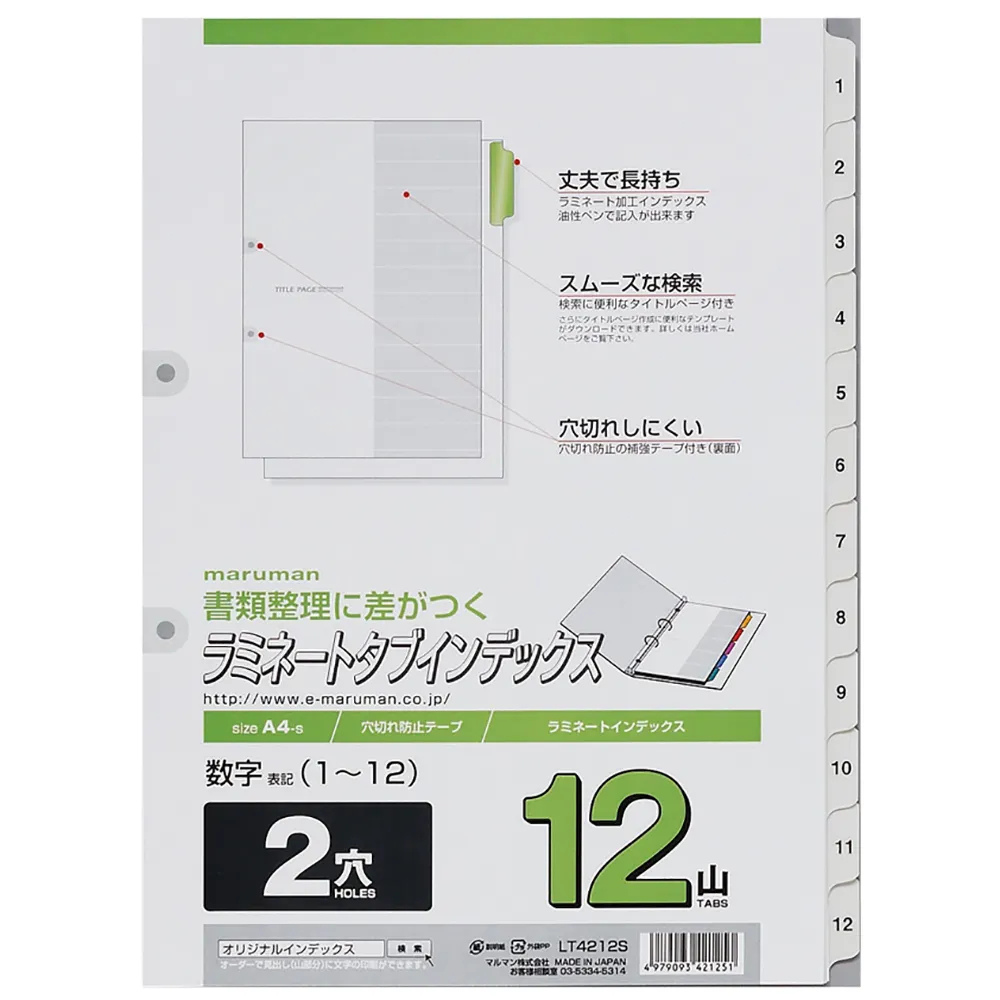 Maruman A4 Laminated Tab 2 holes 1-12