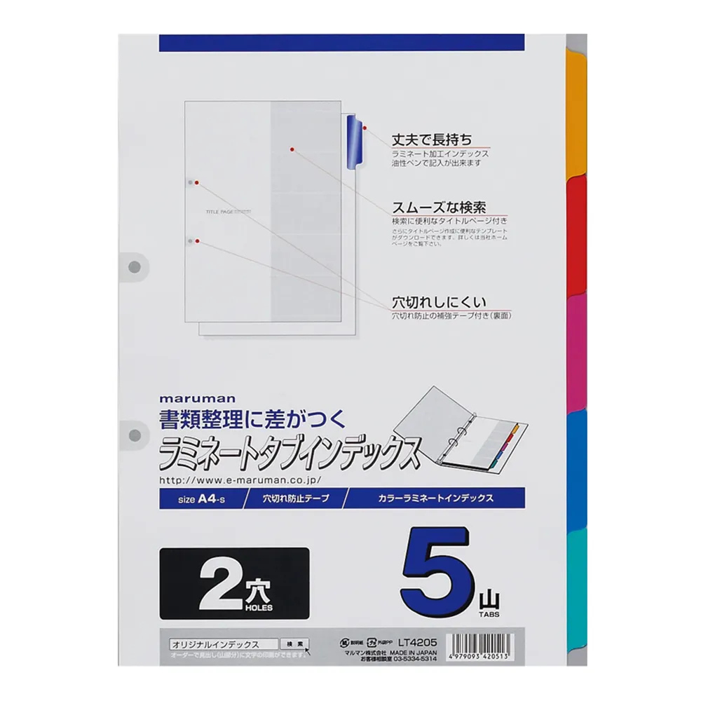 Maruman A4 Laminated Tab 2 Holes 5 index