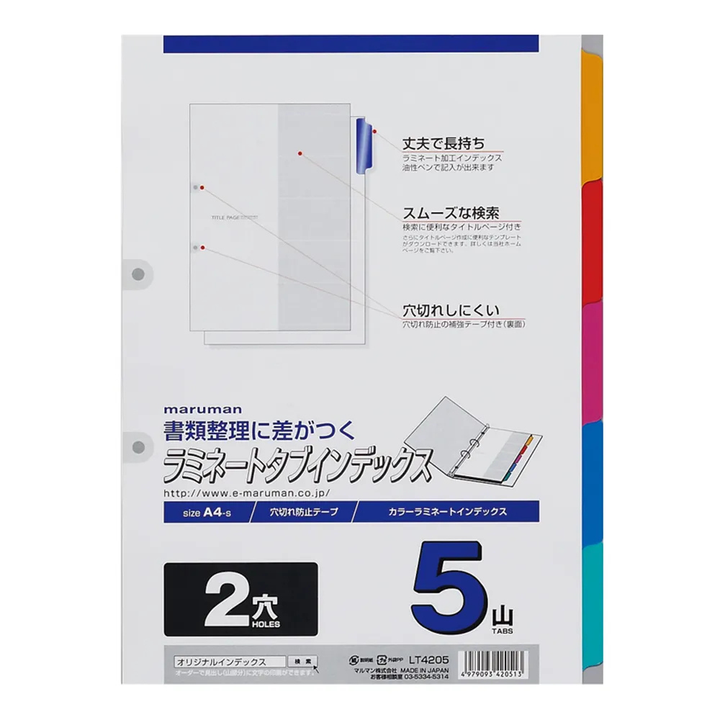 Maruman A4 Laminated Tab 2 Holes 5 index — front view