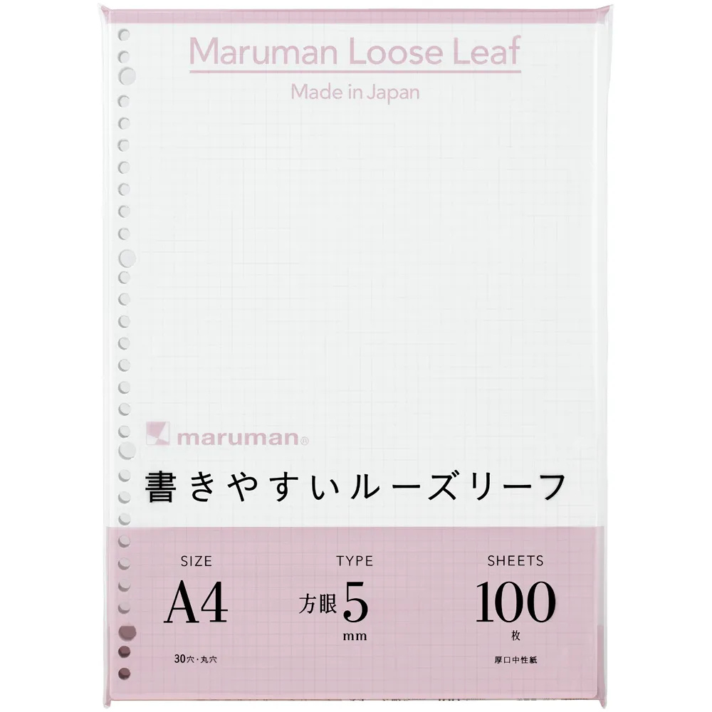 Maruman A4 Loose Leaf 5mm Graph 100 sheets