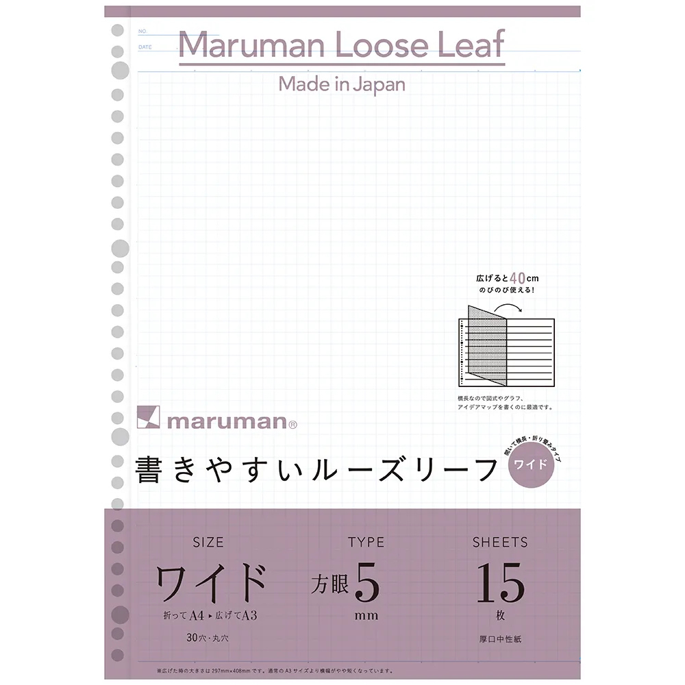 Maruman A4 Loose Leaf Wide 5mm Graph