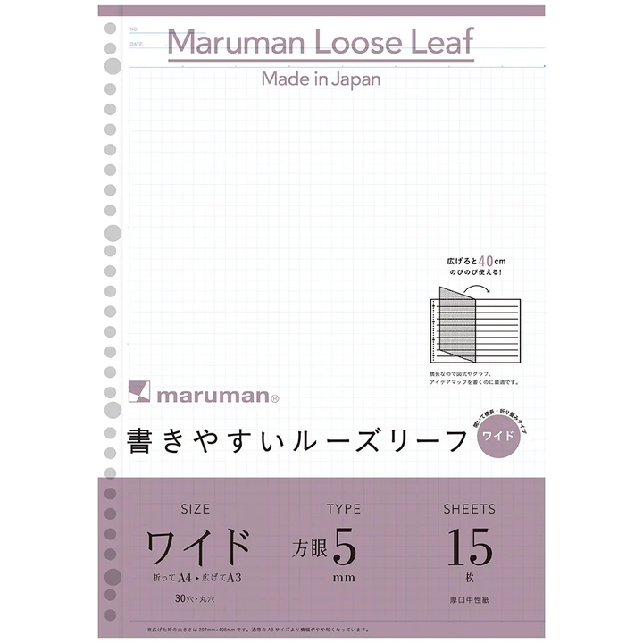 Maruman A4 Loose Leaf Wide 5mm Graph — front view