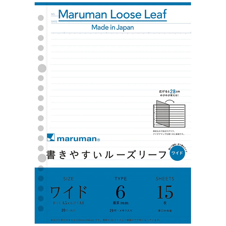 Maruman A5 Loose Leaf Wide 6mm Ruled — front view