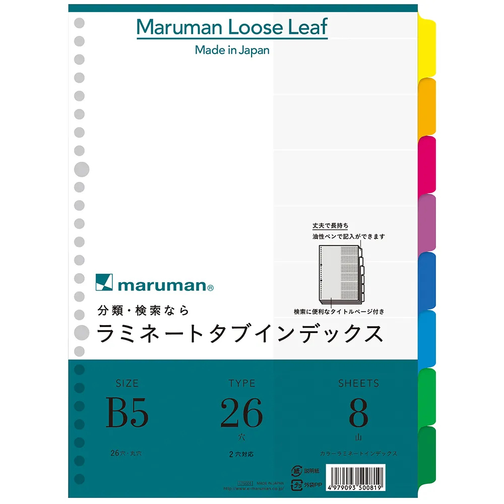 Maruman B5 Laminated Tab 8 Index