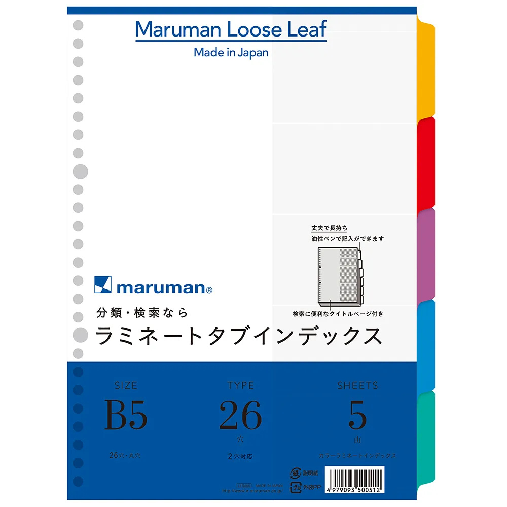 Maruman B5 Laminated Tab Wide 5 Index
