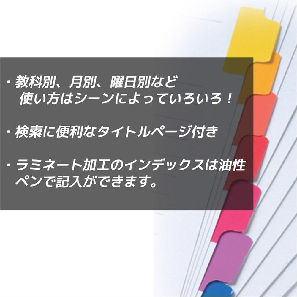 Maruman B5 Laminated Tab Wide 5 Index - view 5
