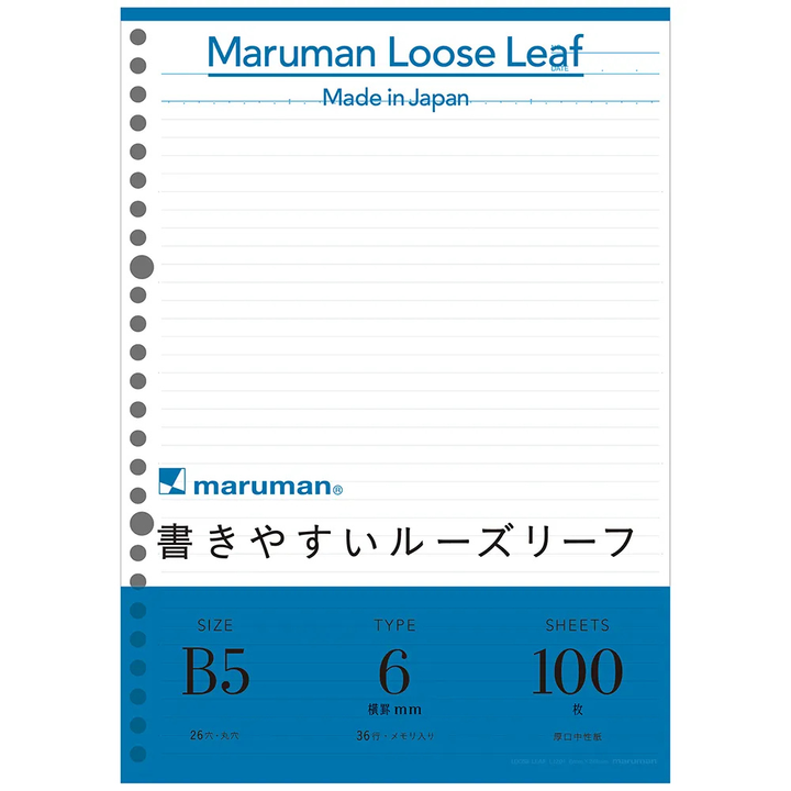 Maruman B5 Loose Leaf 6mm Line 100 Sheets — front view