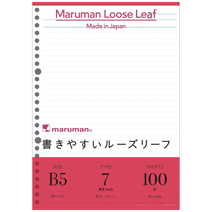 Maruman B5 Loose Leaf 7mm Line 100 Sheets — front view