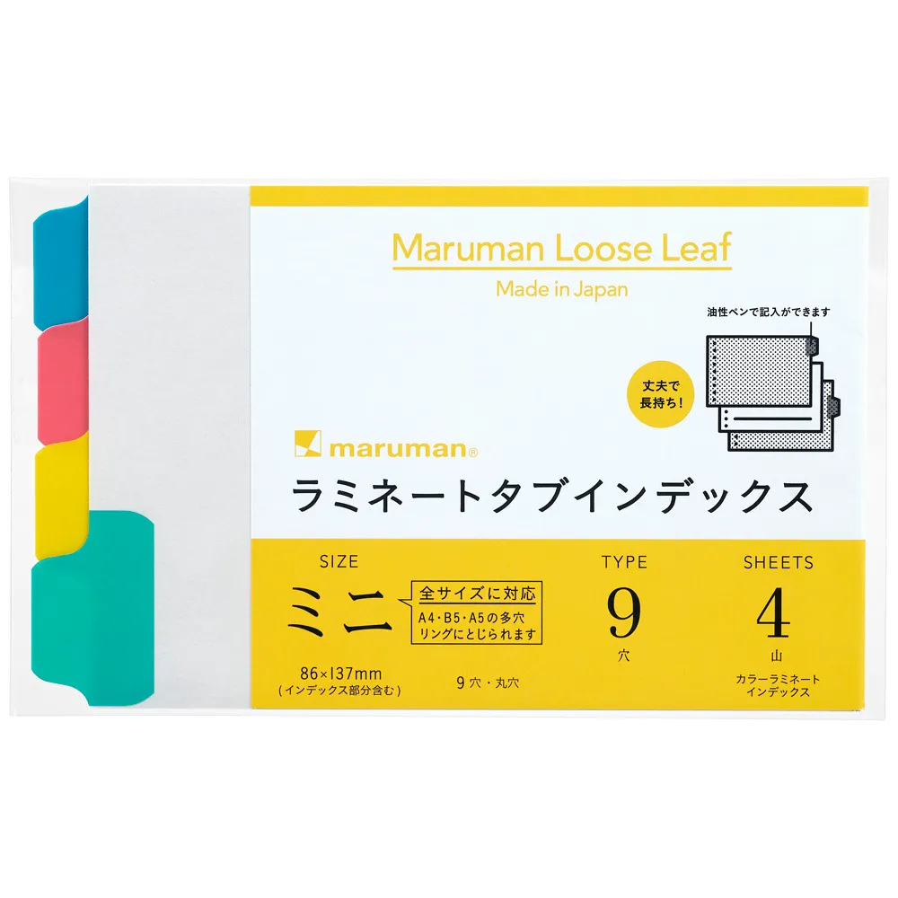 Maruman B7E Laminated Tab Blank 4 Index