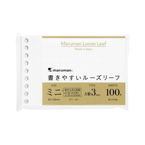 Maruman Mini Size Loose Leaf 3mm Grid Ruled — front view