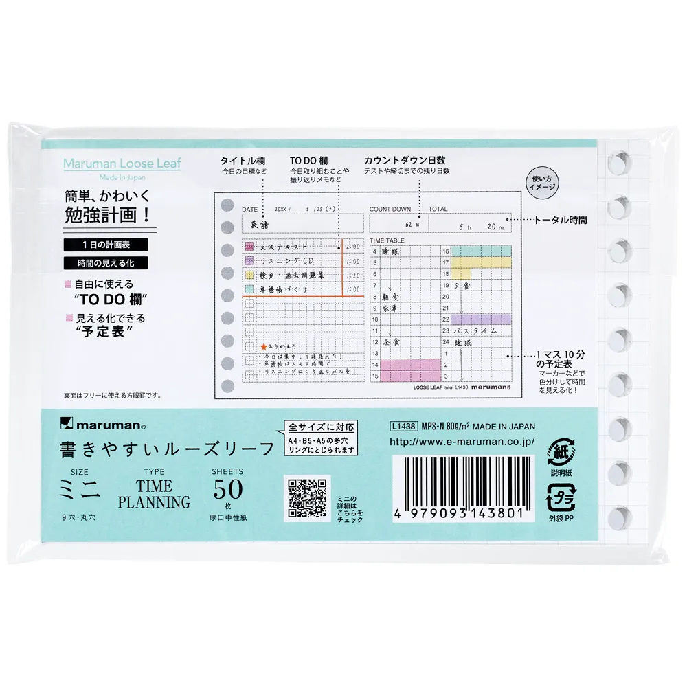Maruman Mini size Loose Leaf Time Planning