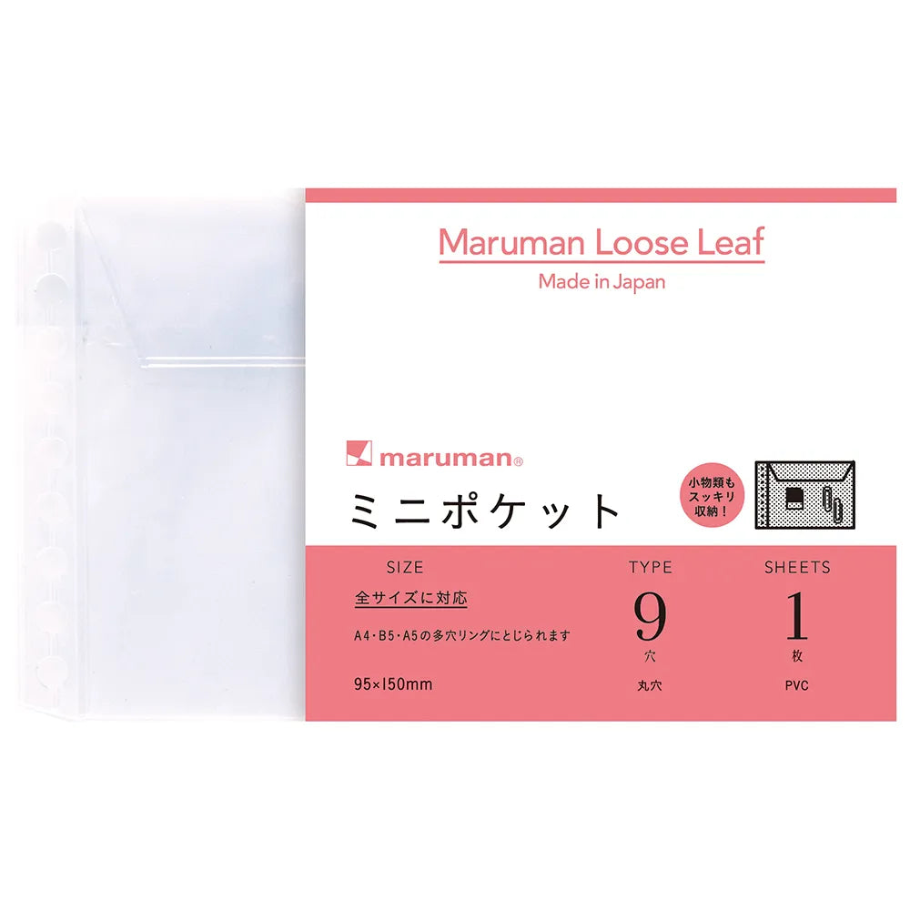 Maruman Mini Size Pouch
