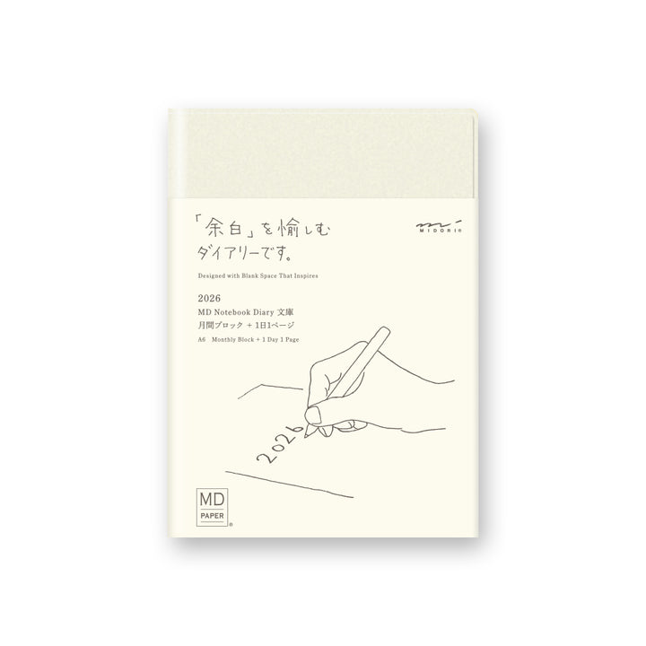 MD Notebook Diary  A6 1Day 1Page - 2026 — front cover