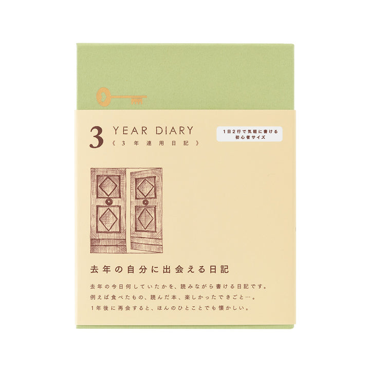 Midori 3-Year Diary Gate Mini – Beige main image, Midori 3-Year Diary, 3-Year Diary, Midori, Cityluxe