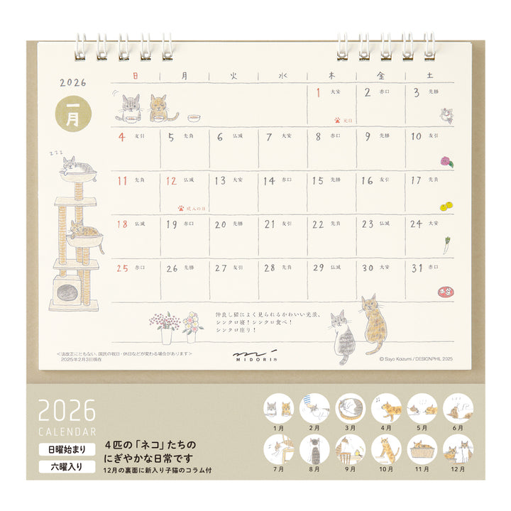 Midori Calendar Ring 2026 (M) – Cat, a freestanding desk calendar with soft, hand-drawn illustrations by Sayo Koizumi, depicting playful and cozy scenes of cats throughout the year.