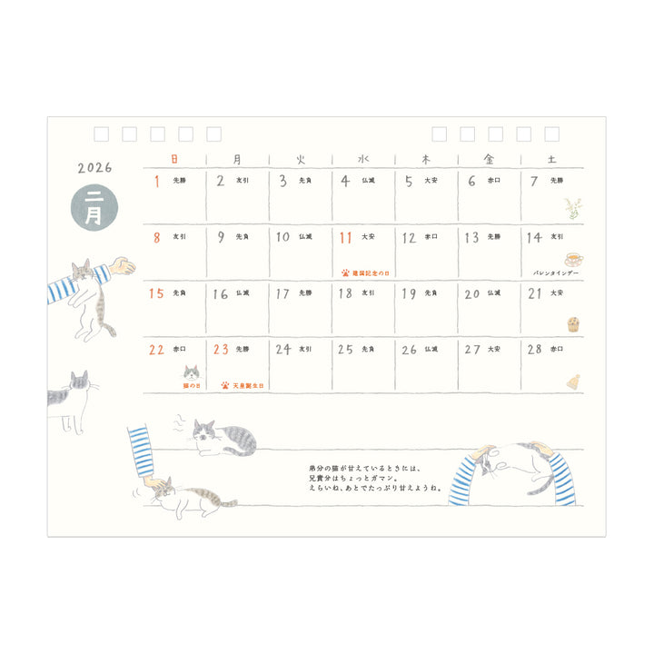 Midori Calendar Ring 2026 (M) – Cat, a freestanding desk calendar with soft, hand-drawn illustrations by Sayo Koizumi, depicting playful and cozy scenes of cats throughout the year.