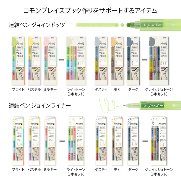 Midori Connecting Pen Join Dots - Bright A
