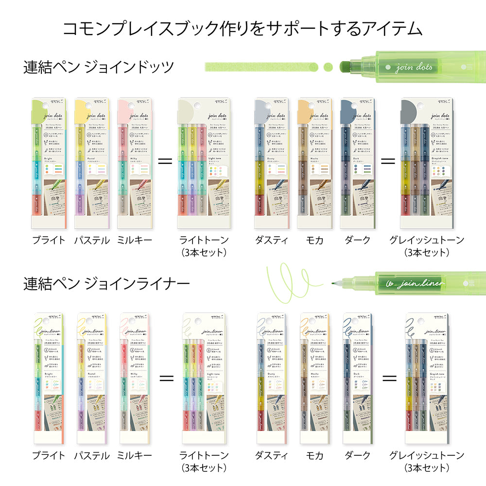 Midori Connecting Pen Join Dots - Pastel A