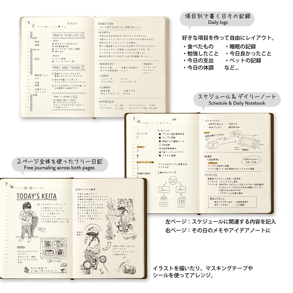 Midori Diary Hibino <A6> Free Diary Brown — angle view