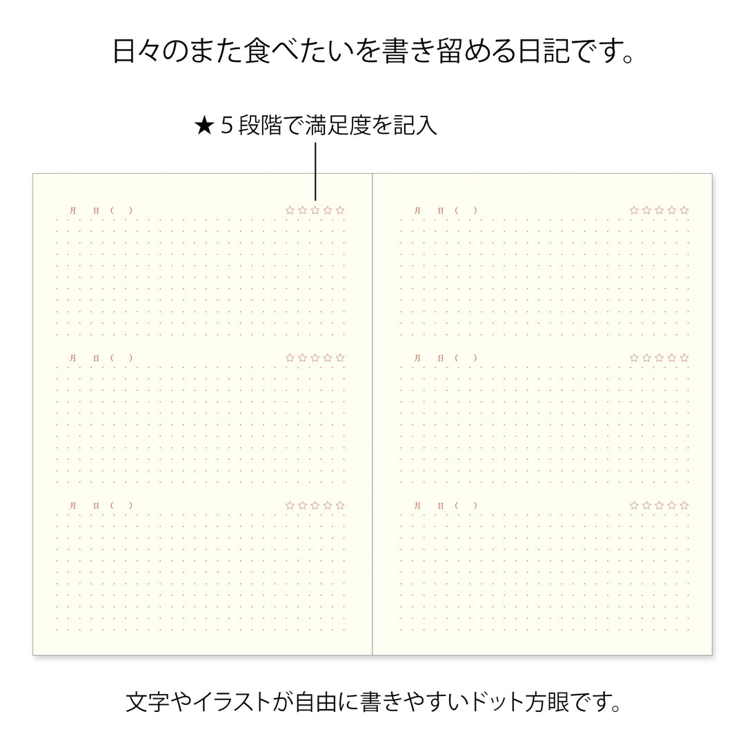 Midori Diary Yummy — with packaging