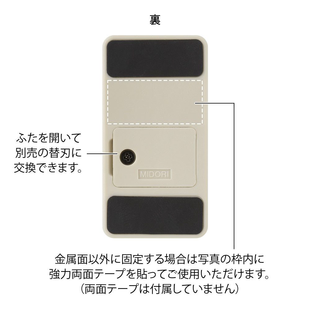 Midori Magnet Letter Cutter Ceramic Blade Beige - back view showing the replaceable blade cover and double-sided tape area