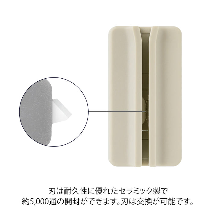 Midori Magnet Letter Cutter Ceramic Blade Beige - ceramic blade detail