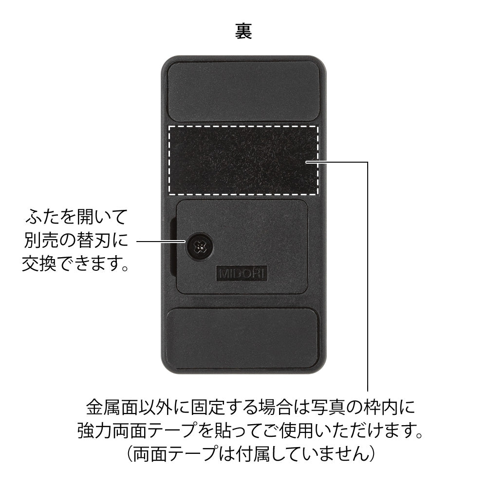 Midori Magnet Letter Cutter Ceramic Blade Black - back view showing the replaceable blade cover and double-sided tape area