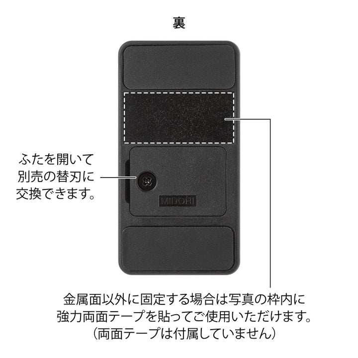 Midori Magnet Letter Cutter Ceramic Blade Black - back view showing the replaceable blade cover and double-sided tape area