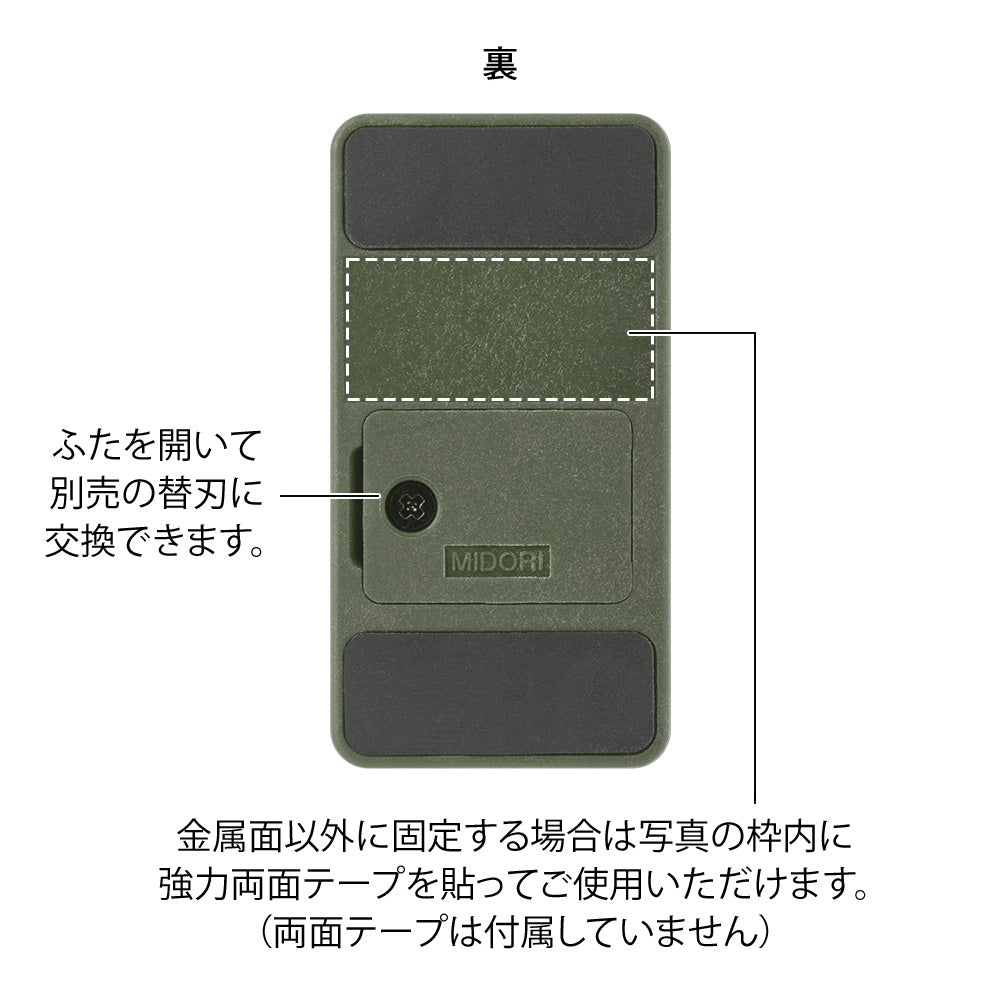 Midori Magnet Letter Cutter Ceramic Blade Khaki - back view showing the replaceable blade cover and double-sided tape area