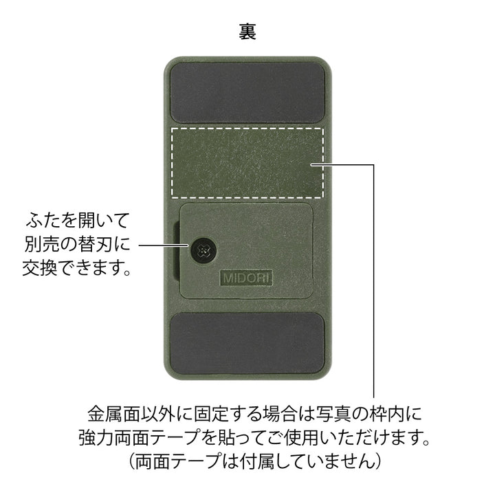Midori Magnet Letter Cutter Ceramic Blade Khaki - back view showing the replaceable blade cover and double-sided tape area