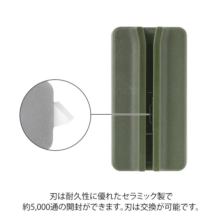 Midori Magnet Letter Cutter Ceramic Blade Khaki - ceramic blade detail