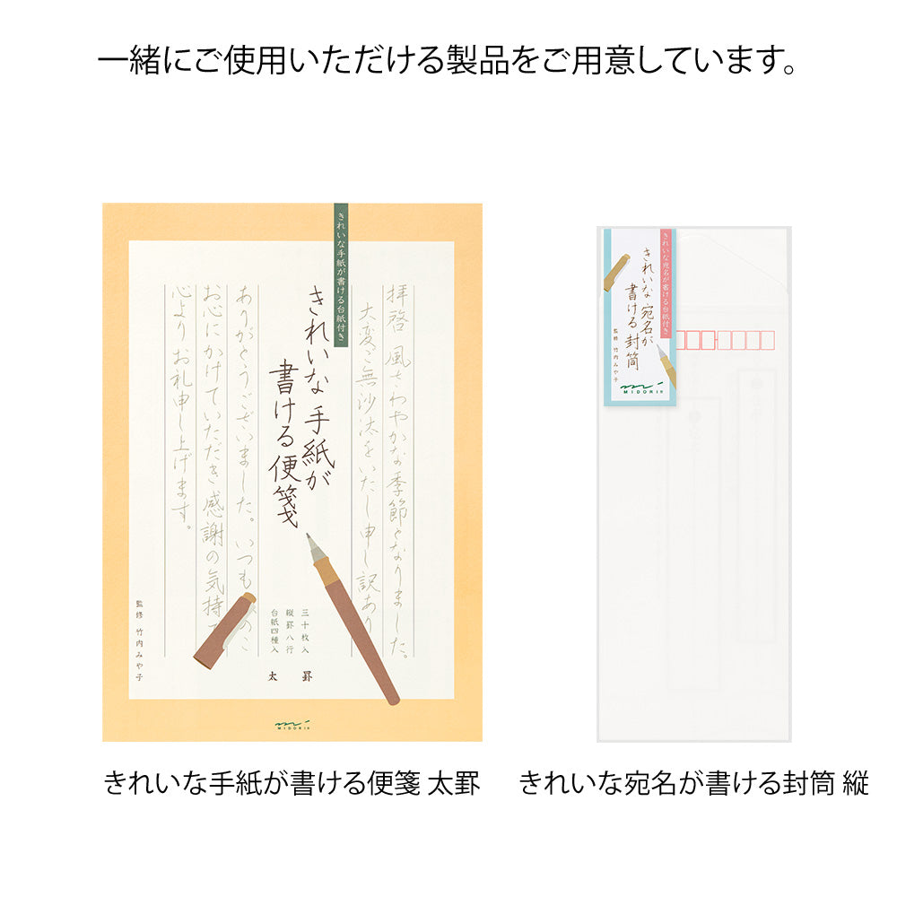 Midori Message Letter Pad Kirei - Lined 8 lines — close-up
