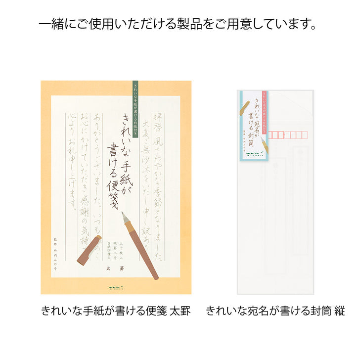 Midori Message Letter Pad Kirei - Lined 8 lines — close-up