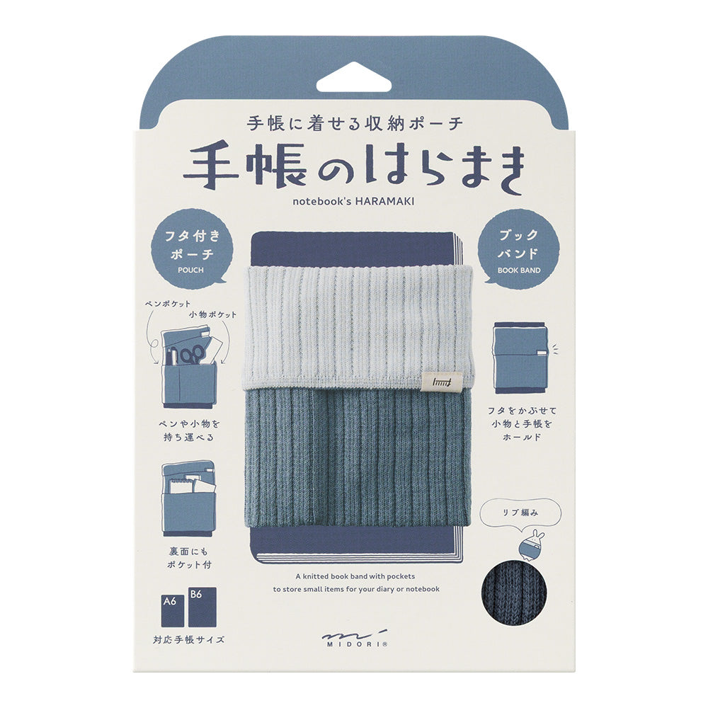 Midori Notebook’s HARAMAKI A6～B6 in Two-tone Gray, shown in packaging. A soft cable-knit pouch with flap cover, designed to wrap around a planner like a belly warmer, with stretchable pockets for pens and small essentials.