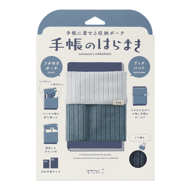 Midori Notebook’s HARAMAKI A6～B6 in Two-tone Gray, shown in packaging. A soft cable-knit pouch with flap cover, designed to wrap around a planner like a belly warmer, with stretchable pockets for pens and small essentials.