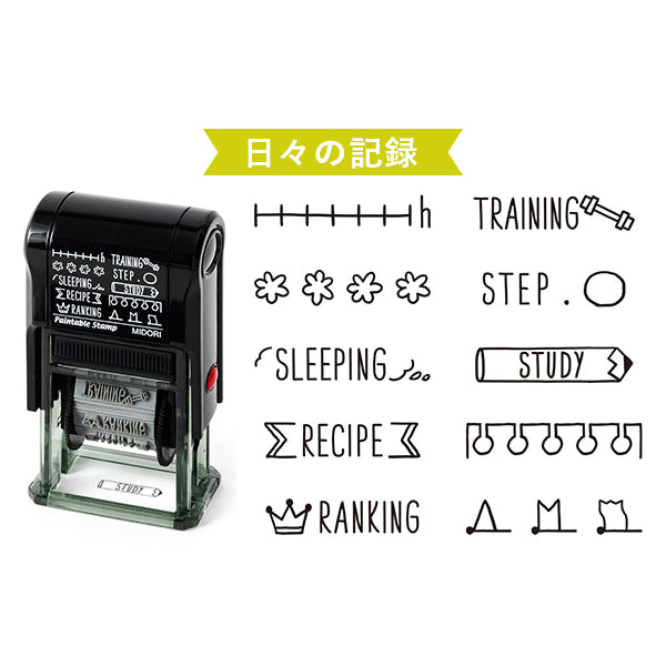 Midori Paintable Rotating Stamp Dial - Daily Life Record – detail view