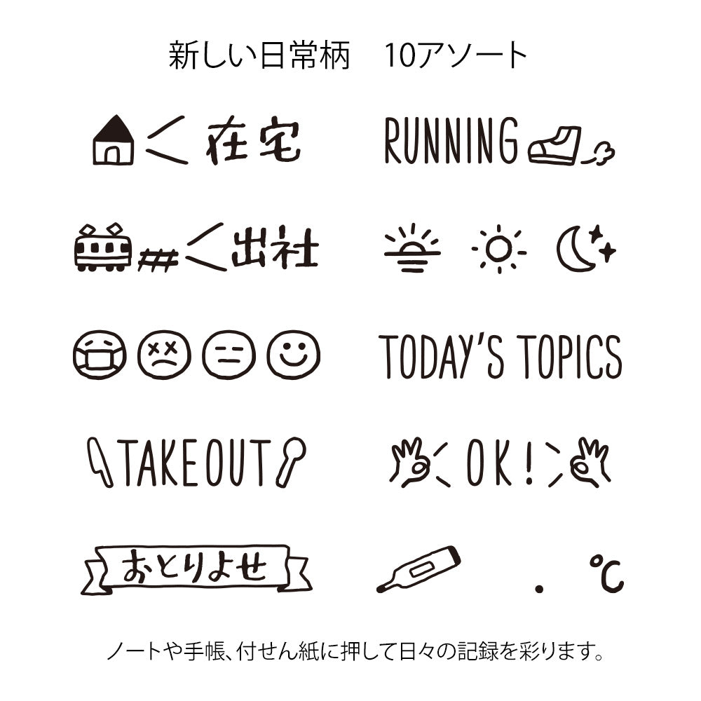 Midori Paintable Rotating Stamp Dial - New Daily Life — detail view