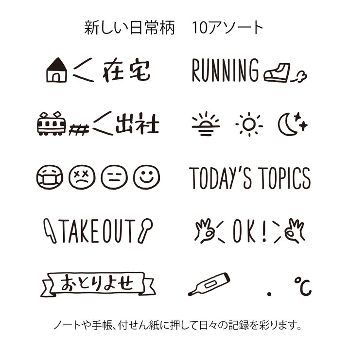 Midori Paintable Rotating Stamp Dial - New Daily Life — detail view
