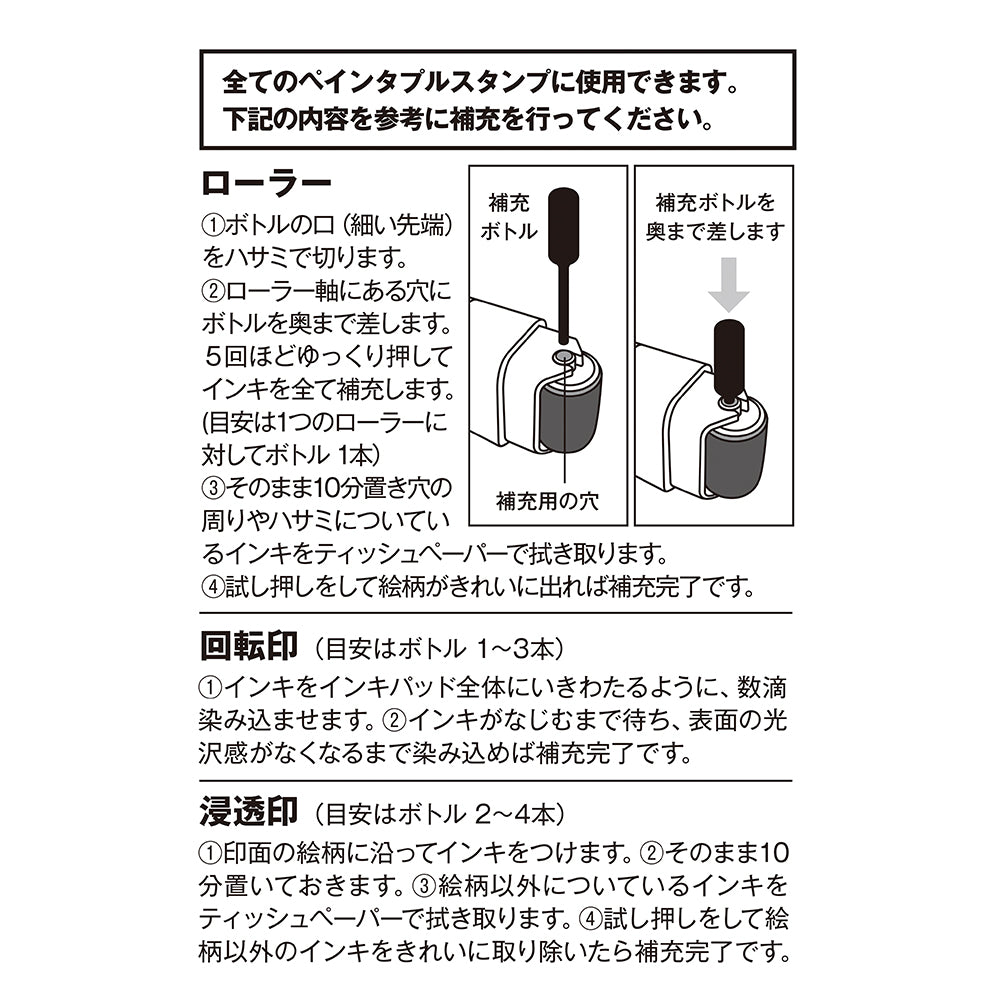 Midori Paintable Stamp Roller Refill Ink - Black — with packaging