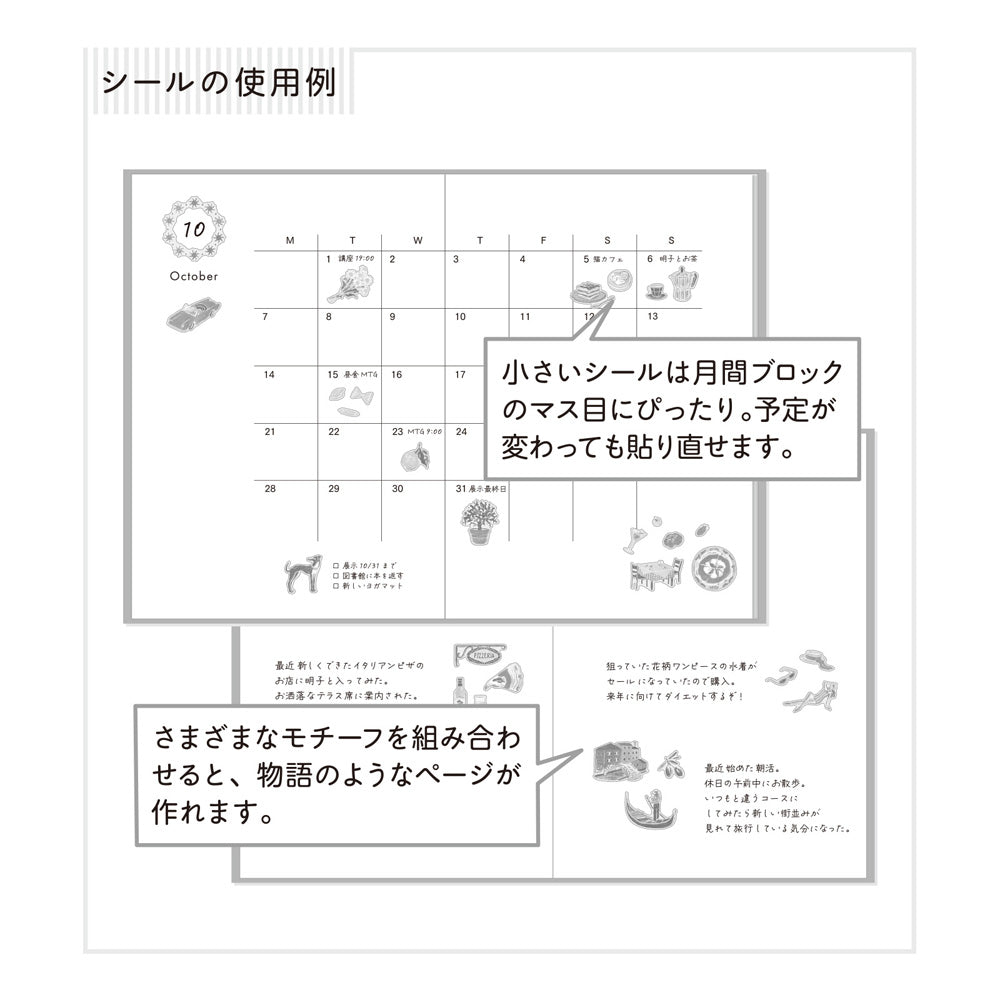 Midori Sticker 2712 Italian Motifs — angle view